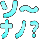 :soo_nano__q@misskey.io: